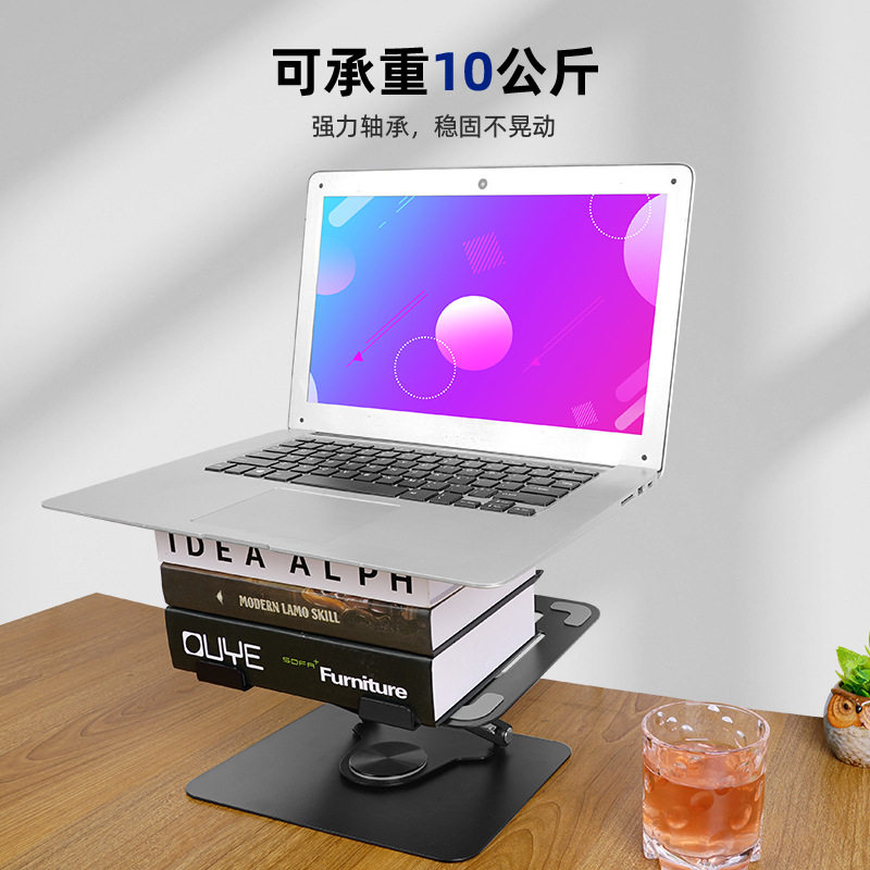 笔记本电脑散热架可旋转