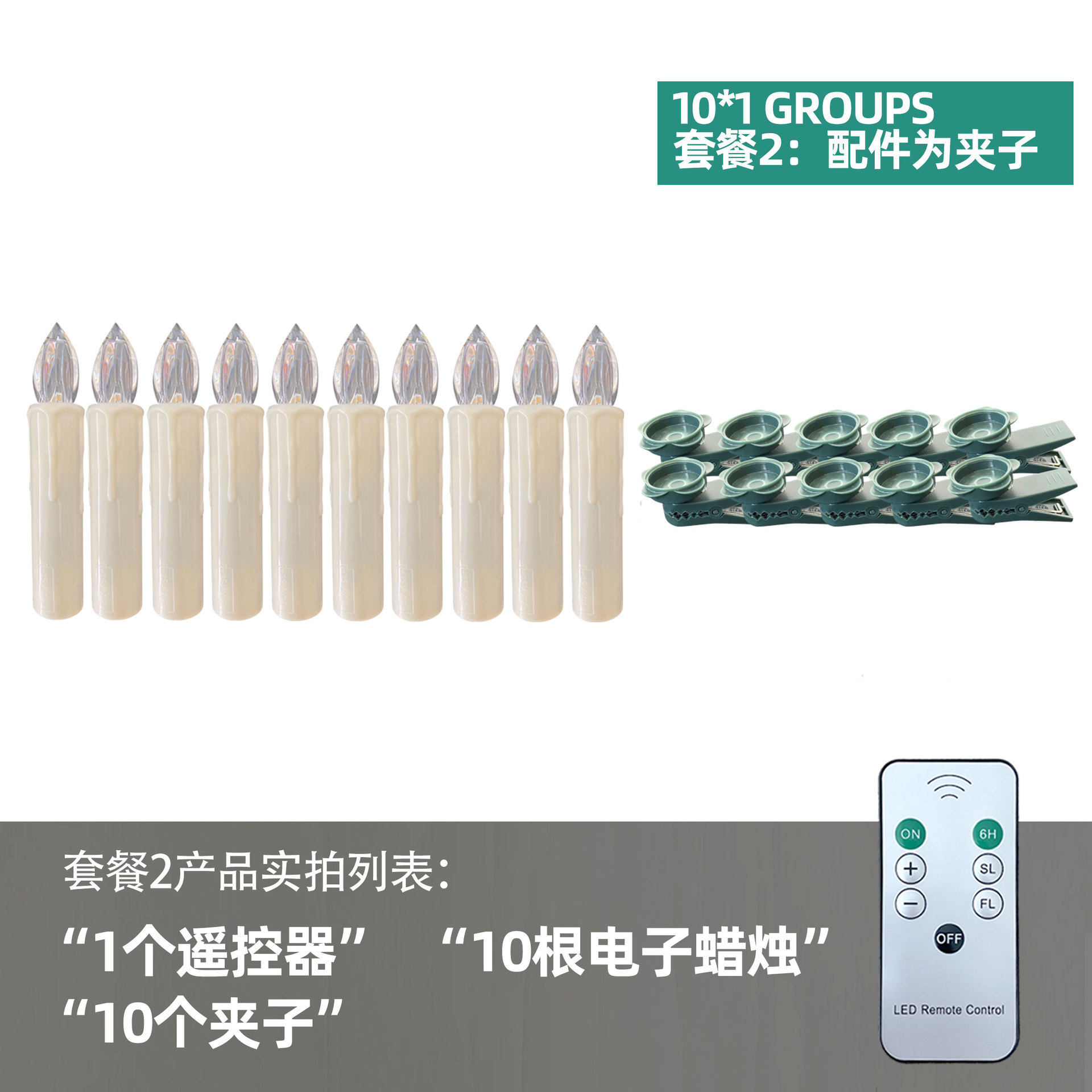 led电子遥控蜡烛圣诞仿真