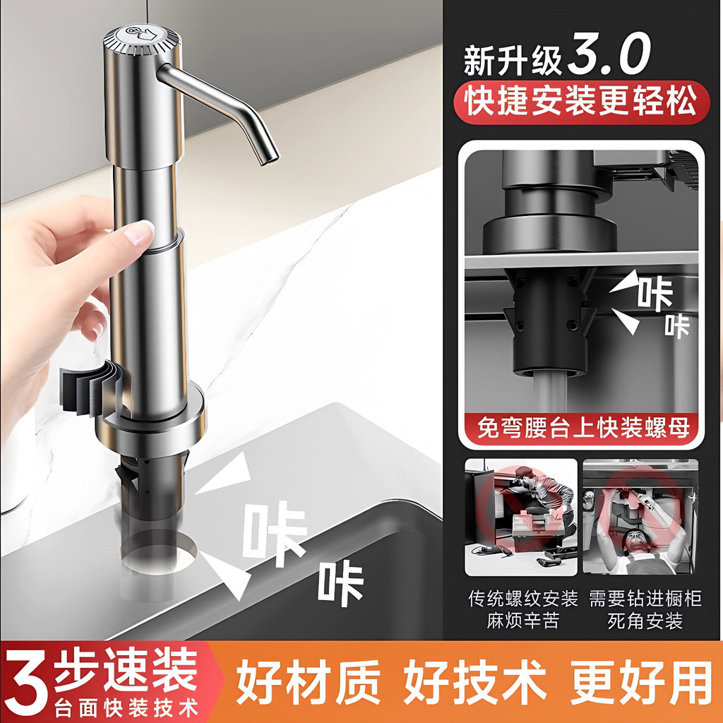 洗洁精水槽按压器快装太