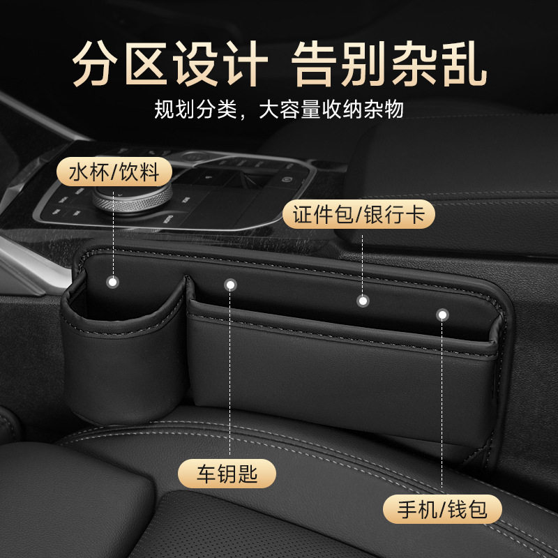 汽车座椅夹缝收纳盒多功