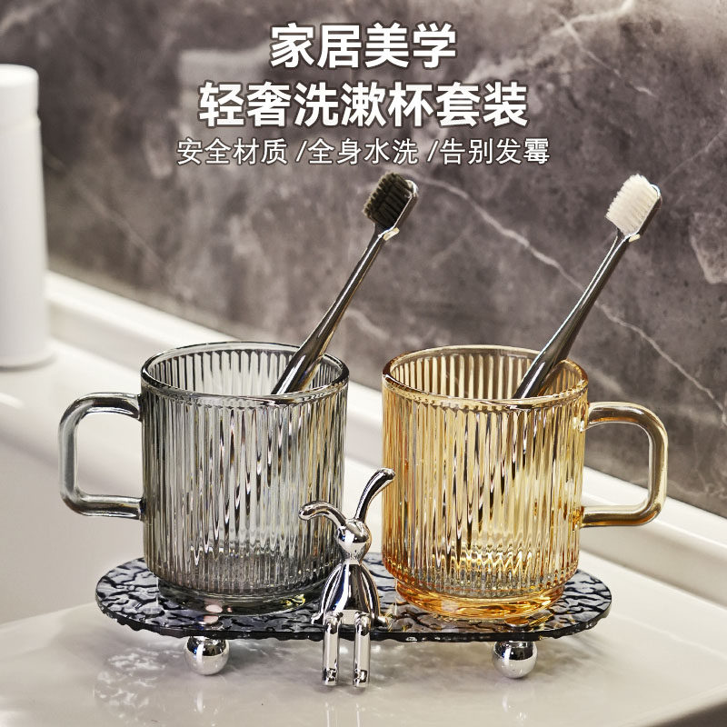 创意轻奢漱口杯玻璃高颜