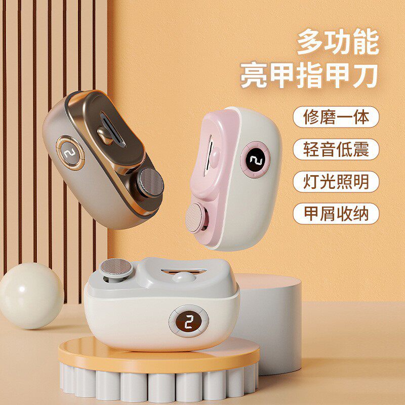 新款电动指甲剪儿童成人