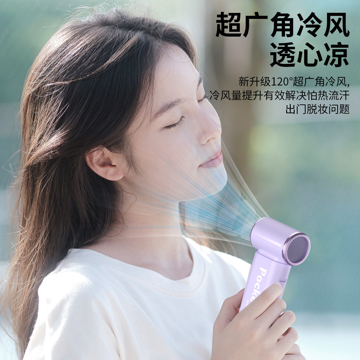 手持暴力小风扇迷你冷风