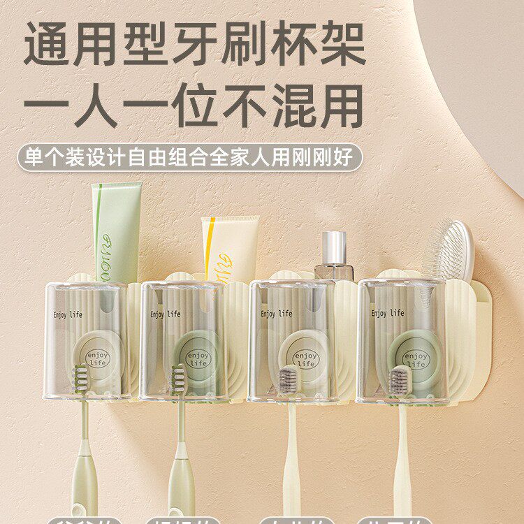 创意牙刷收纳架家庭简约