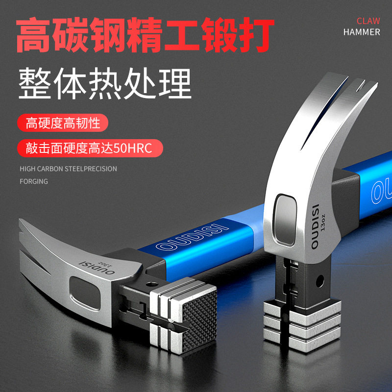 羊角锤木工专用锤子工具