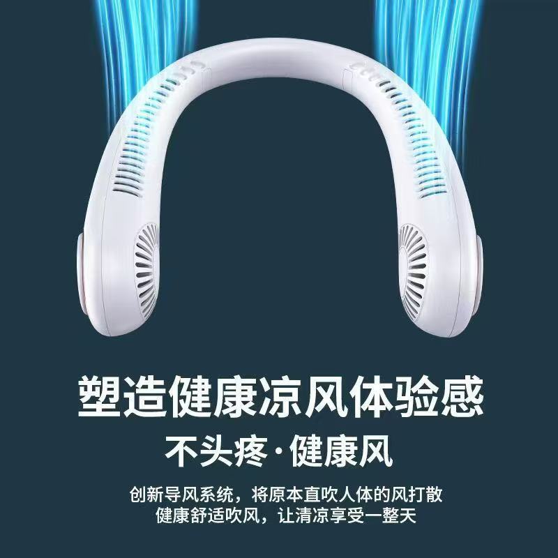 数显无叶挂脖风扇快充充