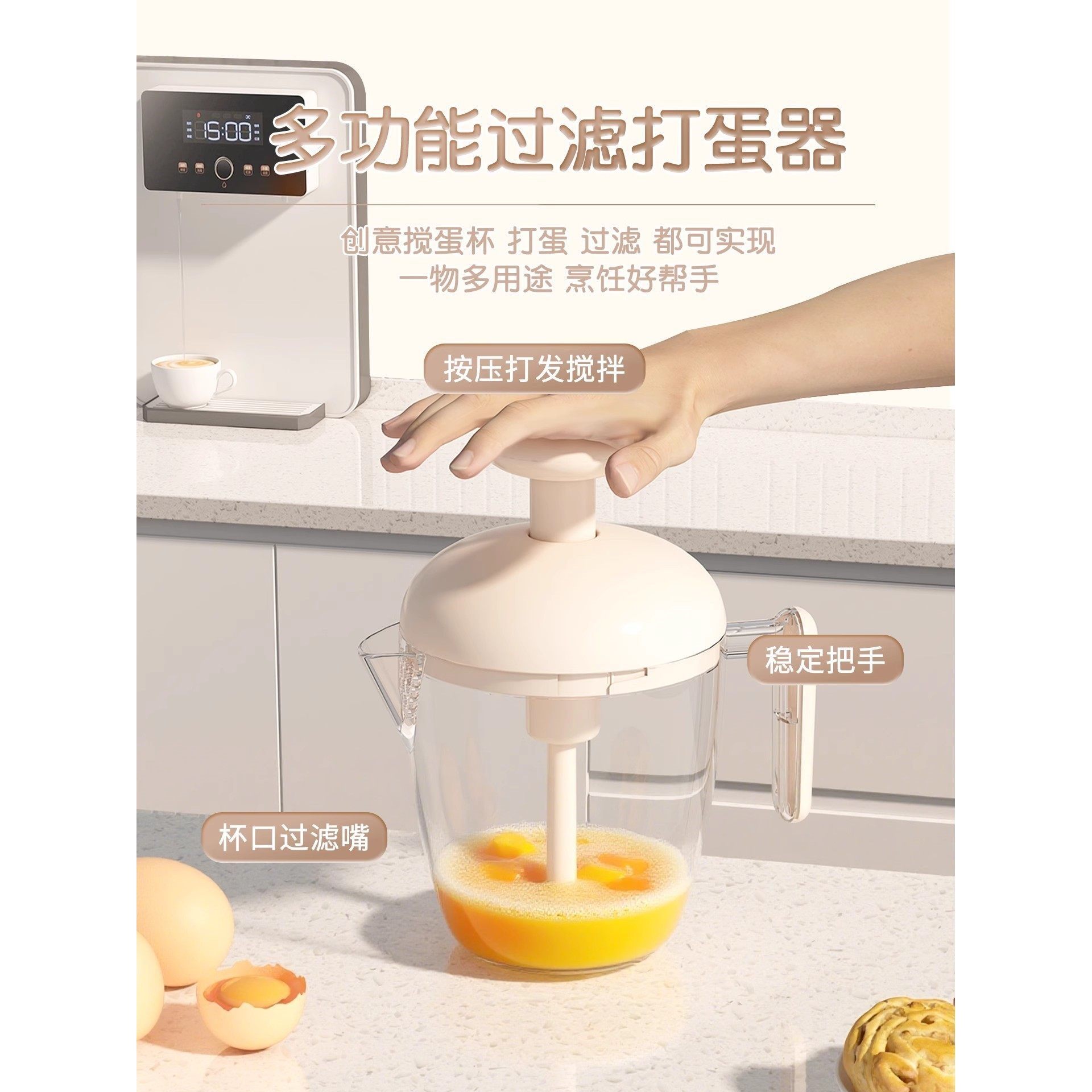 多功能按压搅蛋杯家用搅拌器新款打泡发鸡蛋奶油烘培大容量打蛋器