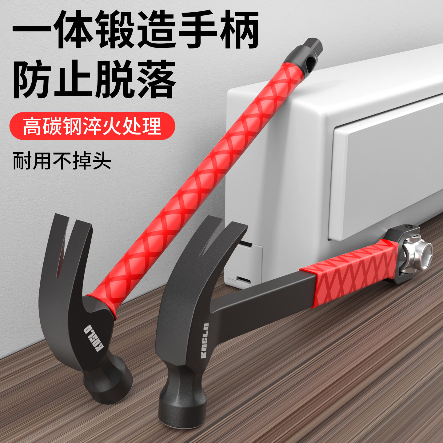 多功能羊角锤带套筒铁锤