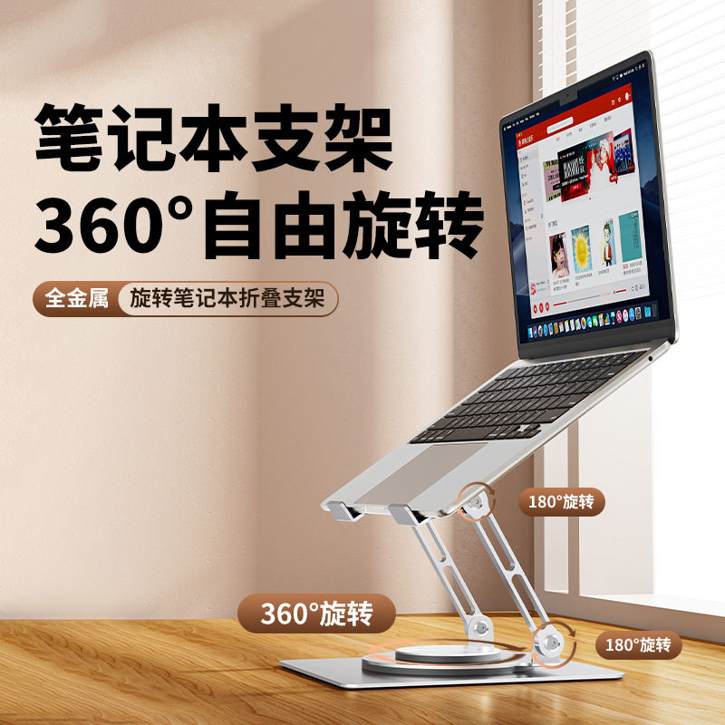 笔记本支架铝合金桌面增