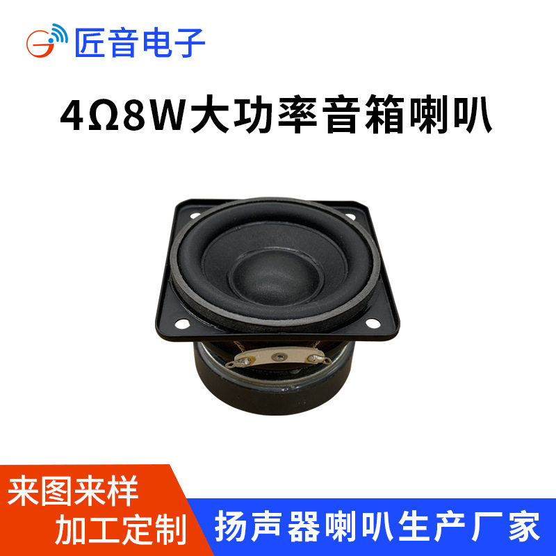 哈曼卡顿2.25寸全频喇叭5