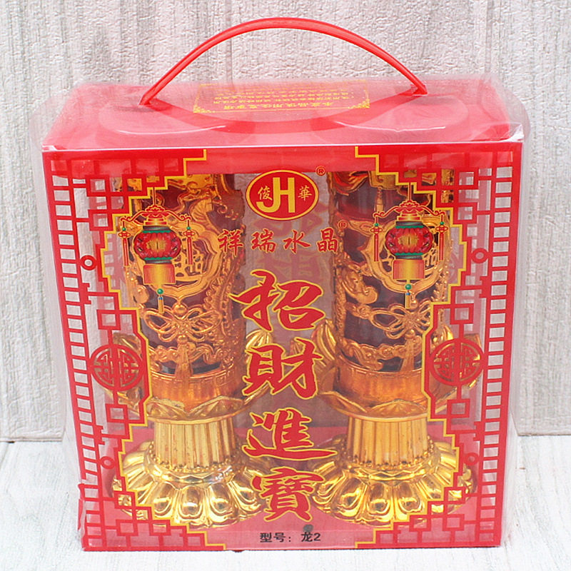 包邮富贵龙富烛照明财神