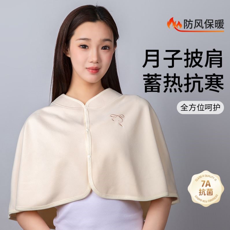 保暖月子披肩坐月子产后肩膀颈椎防寒肩周炎空调房护肩秋季坎肩女