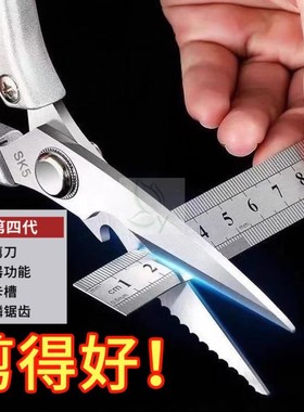 SK5食品剪刀家用厨房专用强力鸡骨剪SK9全金属多功能剪子出口日本