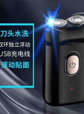 凌科118电动剃须刀迷你胡