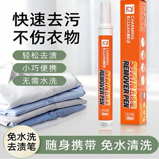 去渍笔不伤羽绒服白衣墨水衣服油污清洁衣物免水洗便携式anvoro