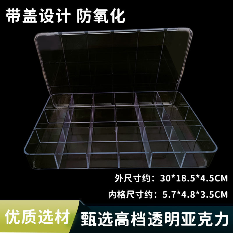 亚克力透明分格收纳盒桌