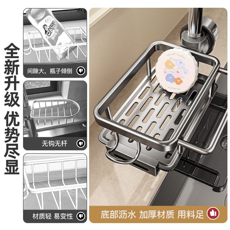 百洁布水槽架沥水篮收纳