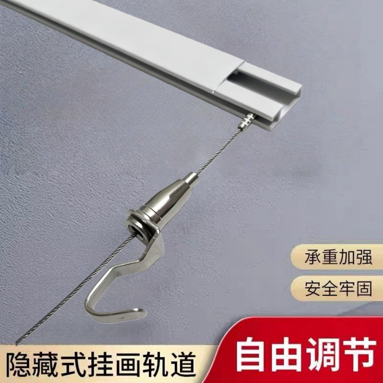 定制家装客厅套装隐形挂画轨道条挂画器钢丝绳家用挂画线画廊画展