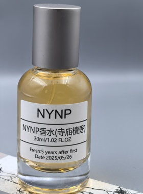 NYNP·寺庙的味道香水檀香木质香持久留香淡香水男女士小众香古风