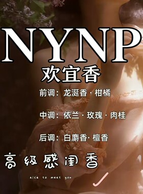 【欢宜香】撩拨/挑逗/暧昧情侣贴贴香约会备战原创手调香薰香氛水