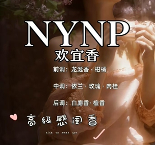 【欢宜香】撩拨/挑逗/暧昧情侣贴贴香约会备战原创手调香薰香氛水