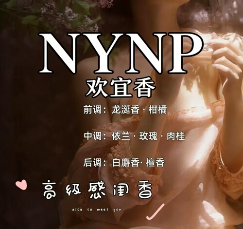 【欢宜香】撩拨/挑逗/暧昧情侣贴贴香约会备战原创手调香薰香氛水