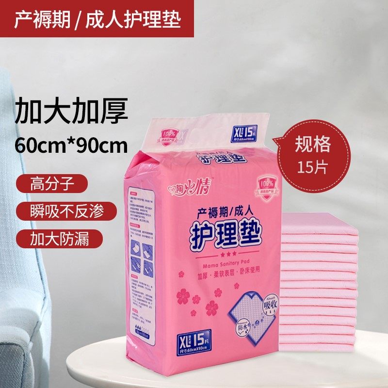 床垫孕妇坐月子产后产褥垫一次性护理垫防露待产床垫老人加大加厚