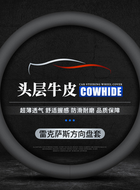 适用于24款雷克萨斯ES200 300h250UX NX IS CT RX270方向盘套真皮