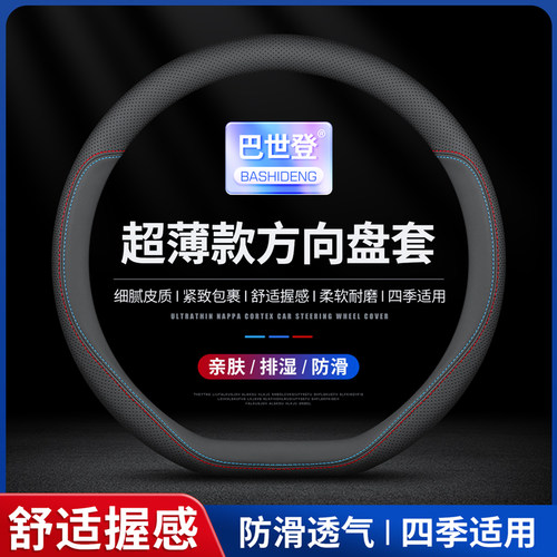 汽车时尚运动方向盘套