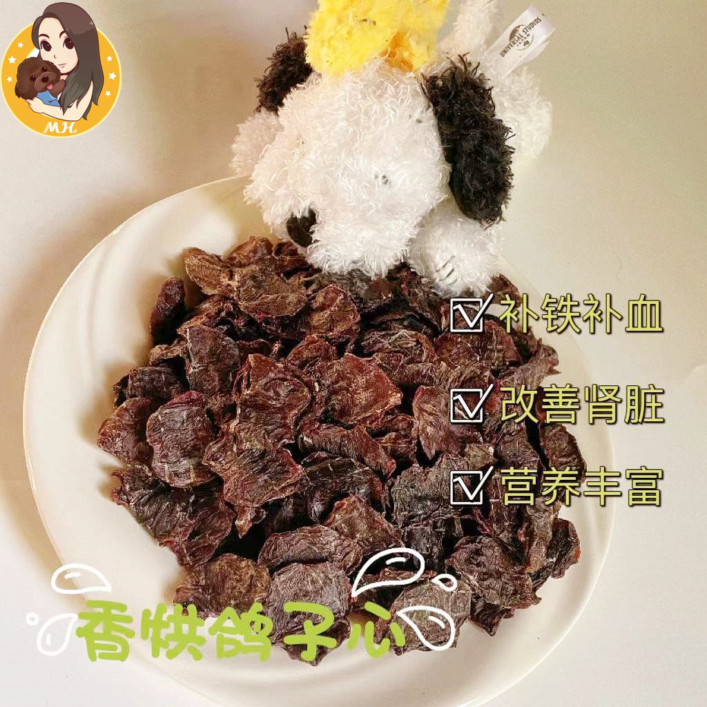 沐禾家狗狗零食烘干鸽子心训犬奖励泰迪博美富含牛磺酸
