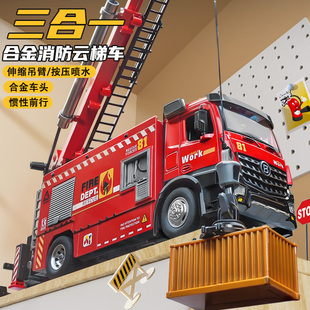 儿童合金消防车玩具仿真吊车可喷水云梯消防洒水救援升降拖车模型