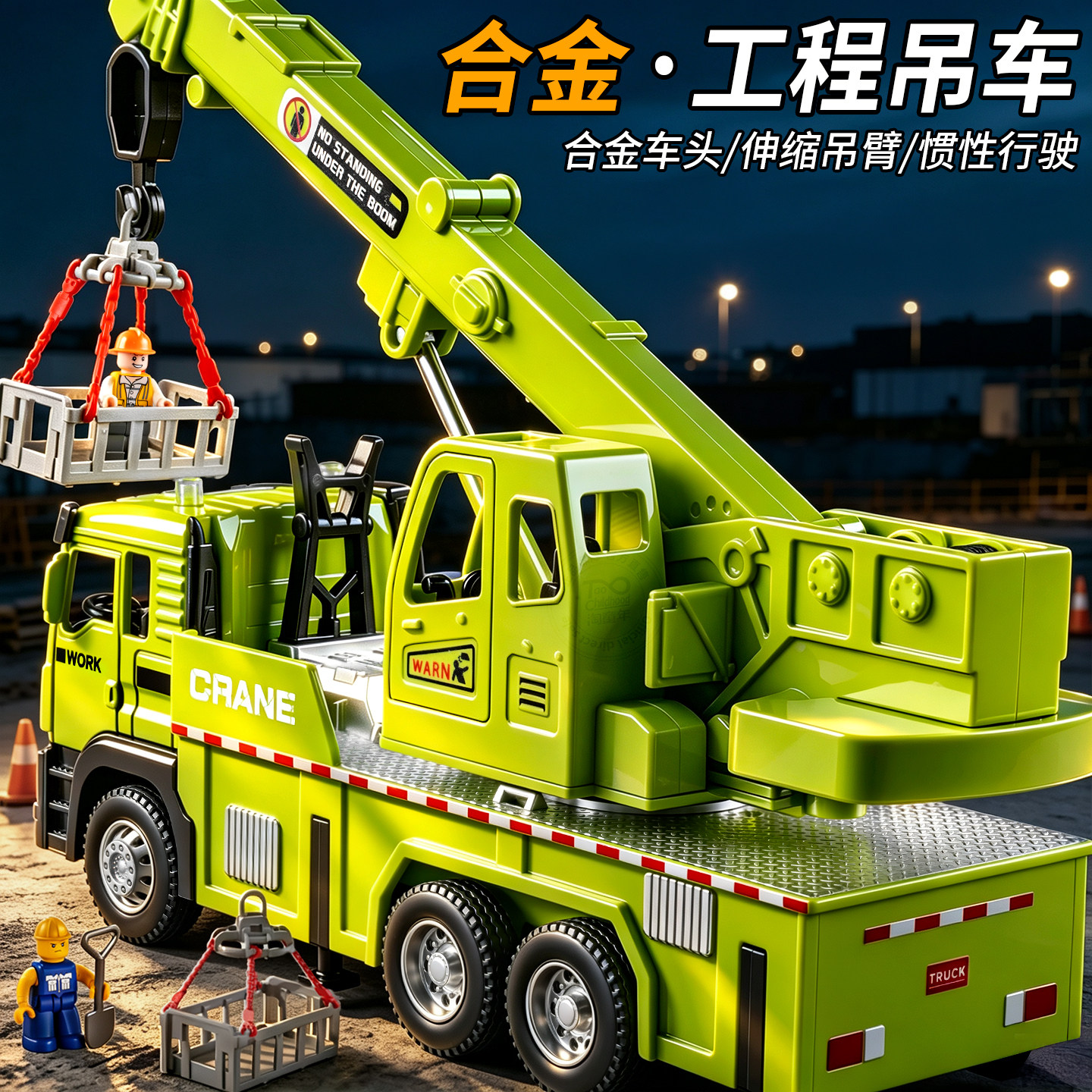 合金吊车玩具儿童救援起重机吊机翻斗工程车挖掘机小汽车模型男孩