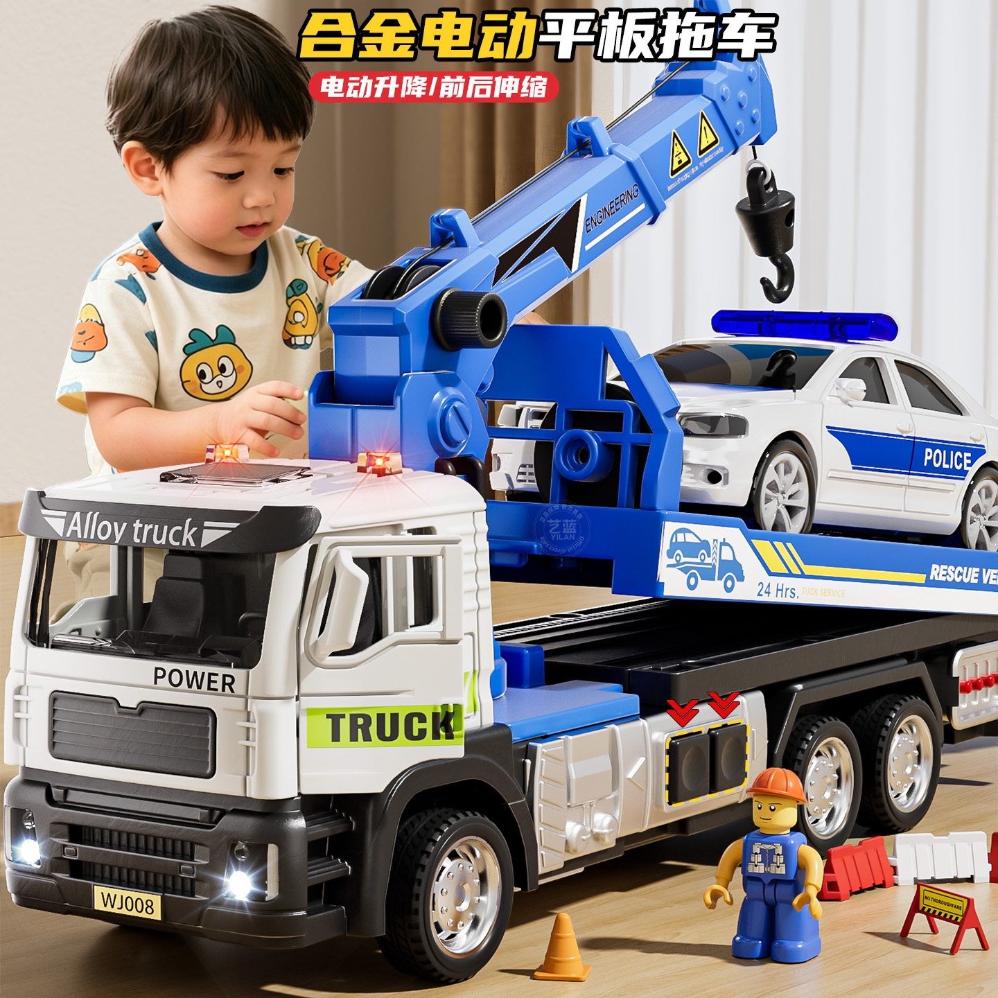 合金电动拖车玩具儿童小汽车起重机吊车道路清障救援车男孩工程车图片