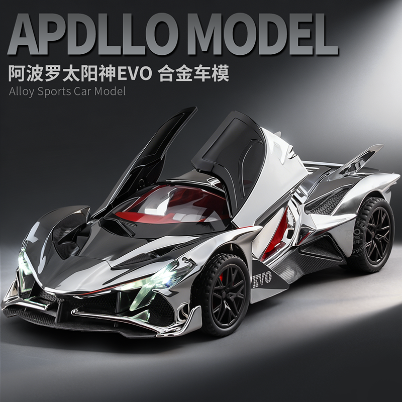 阿波罗EVO车模摆件-电镀银限定款