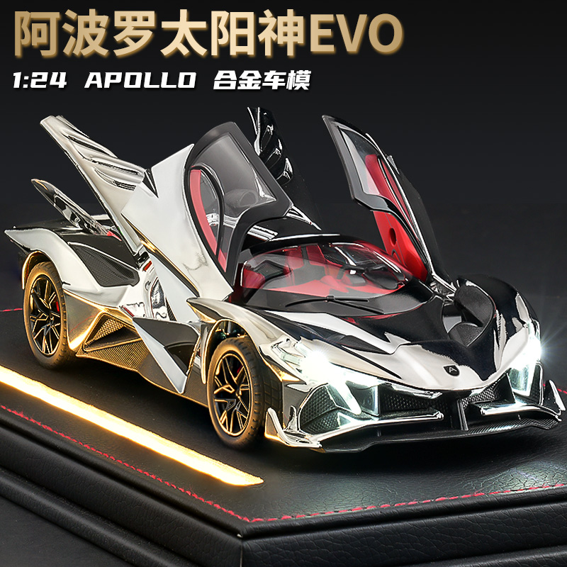 阿波罗EVO车模摆件-电镀银限定款