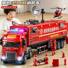 大号合金消防车玩具男孩仿真救援指挥运输汽车模型货柜大卡车儿童