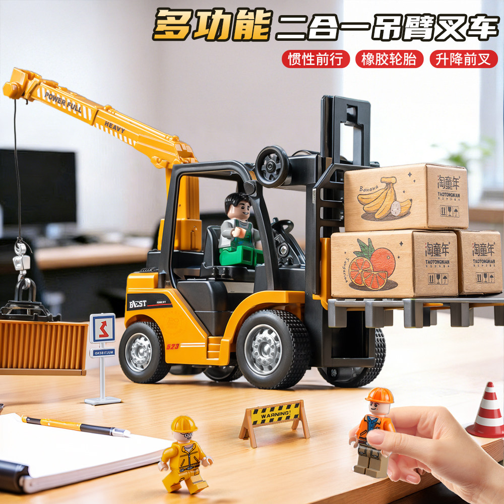叉车玩具儿童吊车工程车男孩小汽车仿真模型套装吊机可升降起重机图片