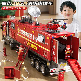 大号合金消防救援指挥车玩具男孩消防员运输货柜汽车儿童卡车模型