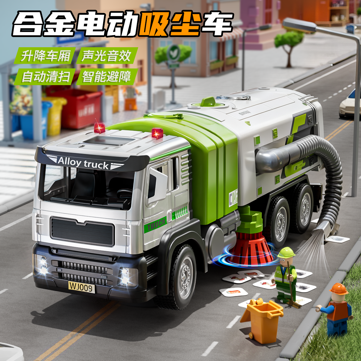 合金电动扫地车玩具儿童大号城市清运吸尘环卫汽车男孩垃圾车模型