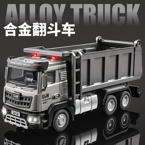 加大号合金翻斗车玩具工程车套装