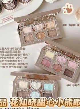 新品flower knows花知晓甜心小熊系列六色眼影盘