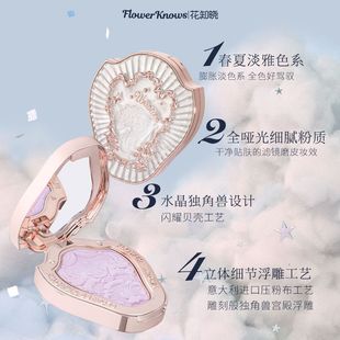 flower knows花知晓官方旗舰店独角兽腮红01雪霜珍珠05半熟蜜桃