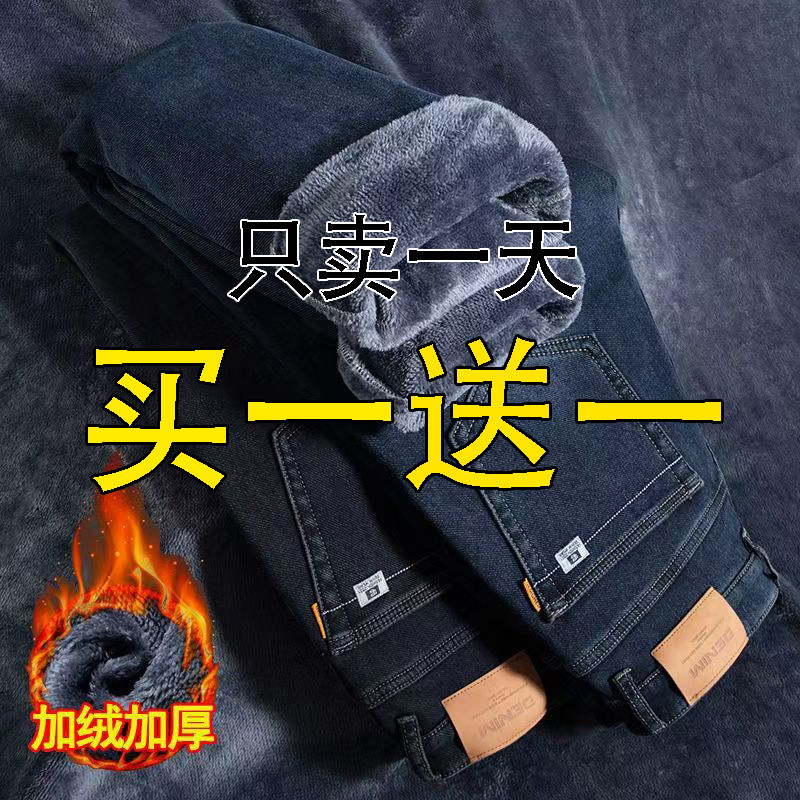 男士牛仔裤男装弹力宽松直筒加棉2025冬季加绒加厚高腰休闲男裤子