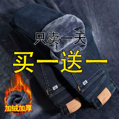 男士牛仔裤男装弹力宽松直筒加棉2025冬季加绒加厚高腰休闲男裤子
