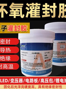 优瑞奇灌封胶导热防水绝缘耐高温