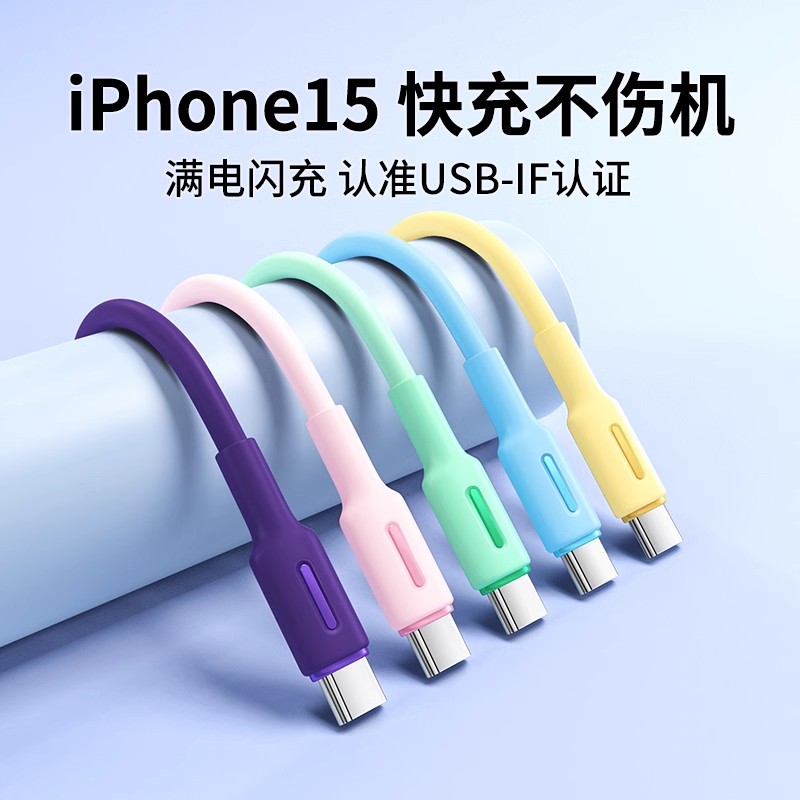 适用苹果15数据线快充iphone15充电器线13手机12promax加长PD20w超级快充usb车载ipad平板66w插头双tpye c14 3C数码配件 手机数据线 原图主图