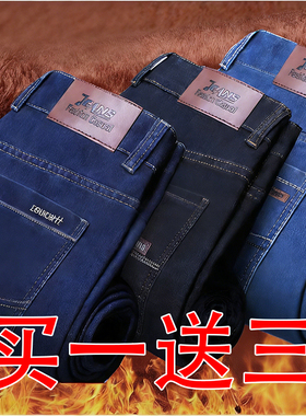 冬季加绒牛仔裤男加厚保暖宽松直筒干活耐磨工装裤男裤秋冬季长裤