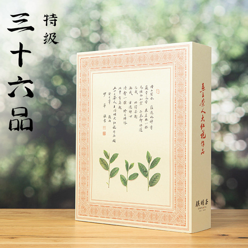 琪明茶叶王顺明岩茶武夷山大红袍家族36名品 2022新品288克36泡x8