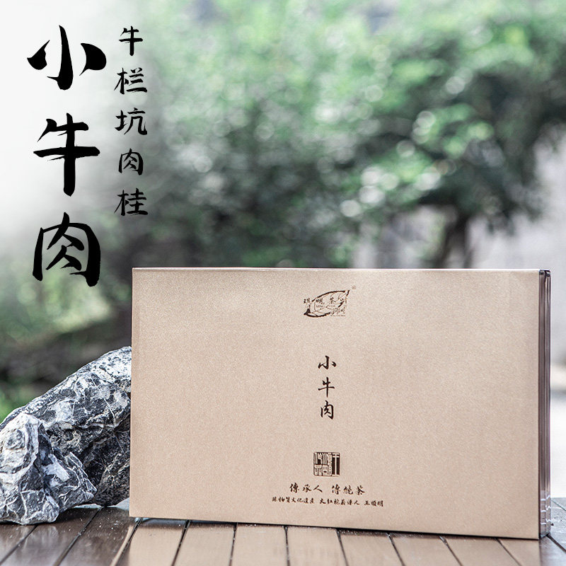 琪明茶叶王顺明岩茶小牛肉牛栏坑肉桂乌龙特级茶特级茶96克