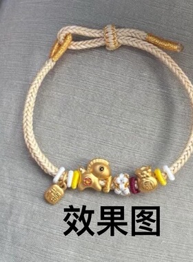 纯手工编织小马福手绳diy可穿马上有钱福袋十二生肖男女手链
